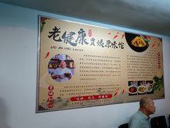 -老健康贾姨原味馆