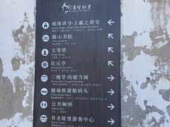 -绍兴书圣故里景区