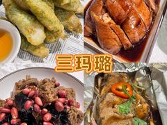 -三玛璐酒楼(汉口路店)