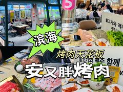 -安又胖韩国烤肉(泰达永旺店)