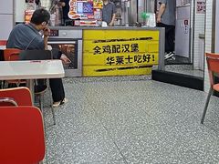 -华莱士·全鸡汉堡(宝岗店)
