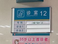-中山大学附属第六医院(院本部)