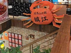 -周家二小姐的菜(西津渡店)