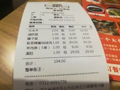 账单-宽味餐厅(万博广场店)