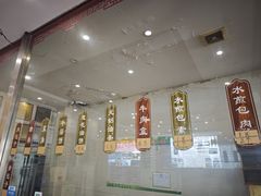 -逍遥镇高群生胡辣汤