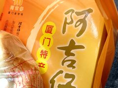 -阿吉仔(大元路店)