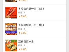 -肉店炸炸炸·爆汁孜然牛肉