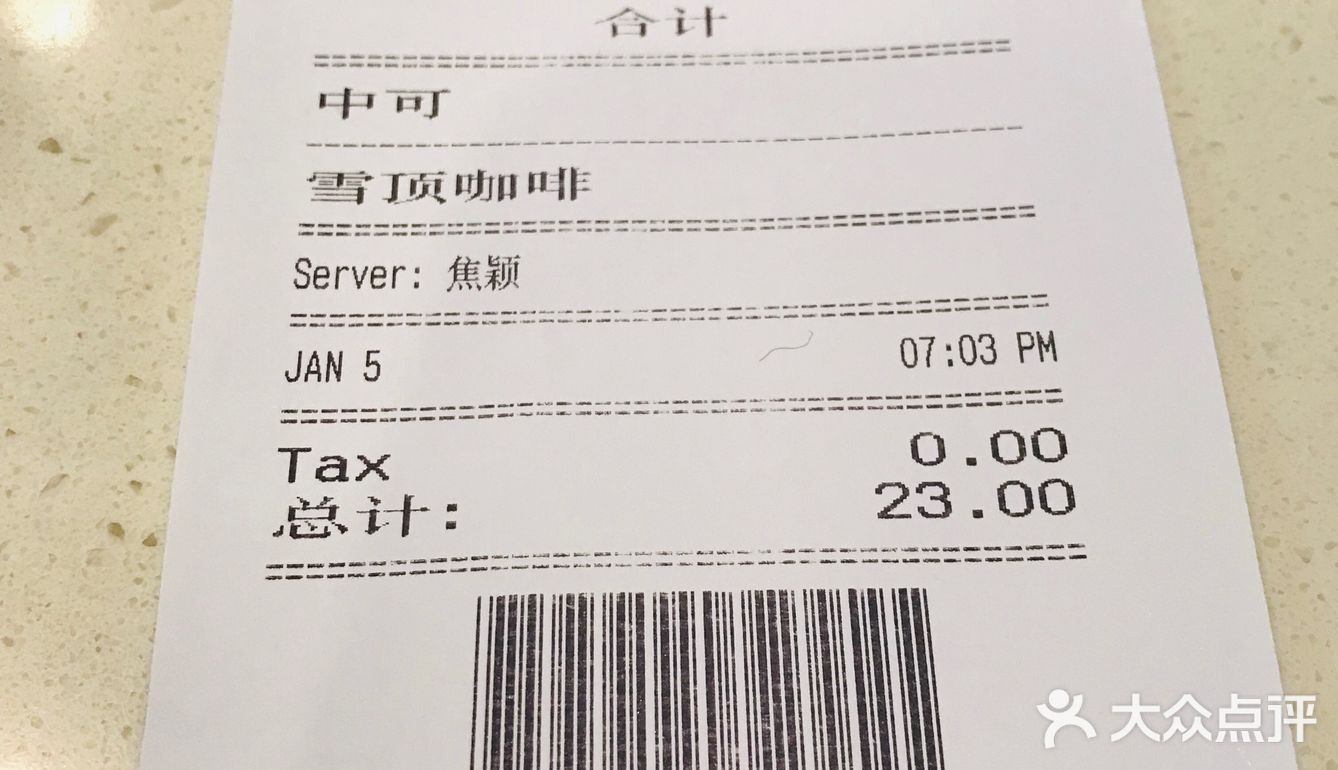 解解渴
