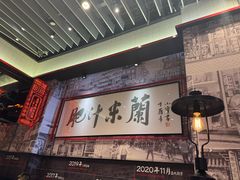 -肥汁米蘭香港米线(长宁来福士店)
