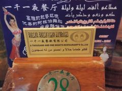 大堂-一千一夜(工体店)