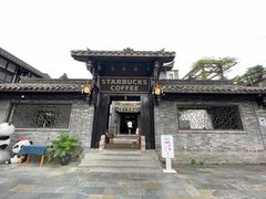 -星巴克臻选(成都宽窄巷子店)