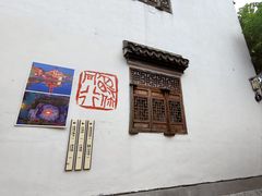 -丝绸小镇荻港古村