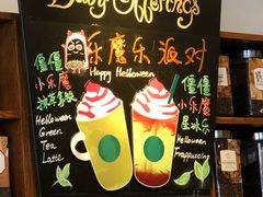 -星巴克(花木plus乐坊店)