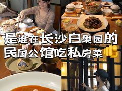 -31号公馆(黄兴广场白果园店)