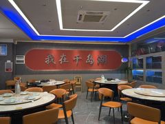 -水边人家·鱼宴餐厅·淳鱼馆(千岛湖店)