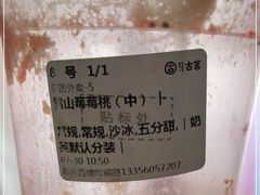 -古茗(嘉兴西塘宏福路店)