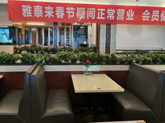 -雅泰来(解放路店)