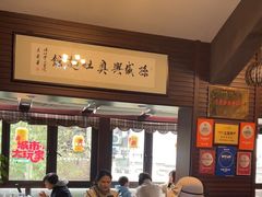 -孙盛兴奥灶面馆·蟹黄面·三虾面(山塘街总店)