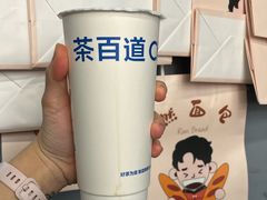 -茶百道(金科乐方店)