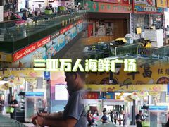 -三亚火车头万人海鲜广场
