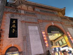 -北京前门大栅栏