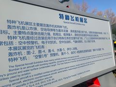 -中国航空博物馆