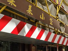 -莱莱小笼·乔艾