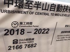 -中环半山扶手电梯
