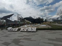 -成飞公园