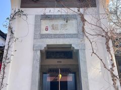 -鲤院·新中式美学·庭院餐厅(夫子庙店)