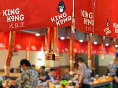 -kingkong大猩猩烤肉(CBD店)