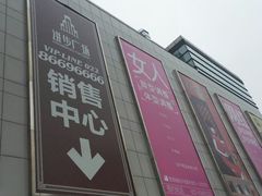 -中原麦购时代广场(南市店)
