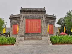 -大槐树寻根祭祖园