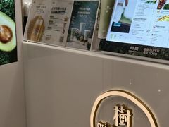 -树夏(金楠天街店)