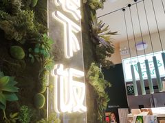 门面-文记卢源外·江西小炒(凤城八路店)