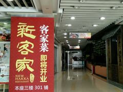 -富邦中心WEST POINT CENTRE