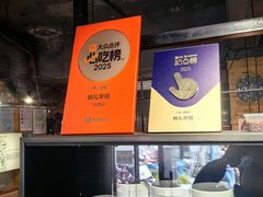 -韩礼年糕(飞虹路店)