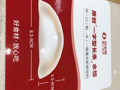 -喜家德虾仁水饺(华强天虹店)