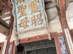 -晋祠公园