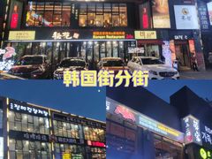 -天乐广场(食多滋美食城店)