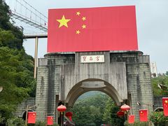 -宝晶宫旅游景区