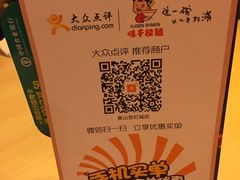 -味千拉面(和平大道奥山世纪城店)