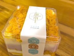 芋泥蛋黄盒子-迦南·甜品蛋糕(传媒店)