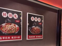 -蛙兔鸡自贡风味·特色江湖菜(广都店)