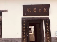-明代监狱