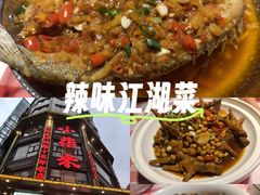 -小柴米·传统江西菜(万寿宫店)