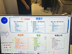 -三厘鸡蛋仔(印力店)