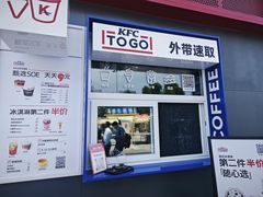 -肯德基(天津奥城店)