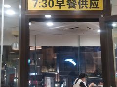 门面-真功夫(北京路步行街店)