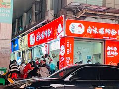 -桂湘缘卤味螺蛳粉